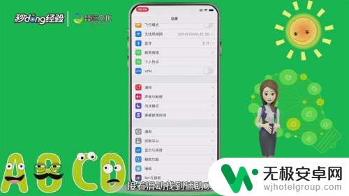 苹果手机左边下拉怎么取消 iPhone怎么隐藏下拉通知栏