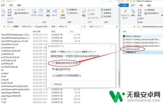 电脑上怎样使用手机软件 NVivo 11中文版图文安装教程