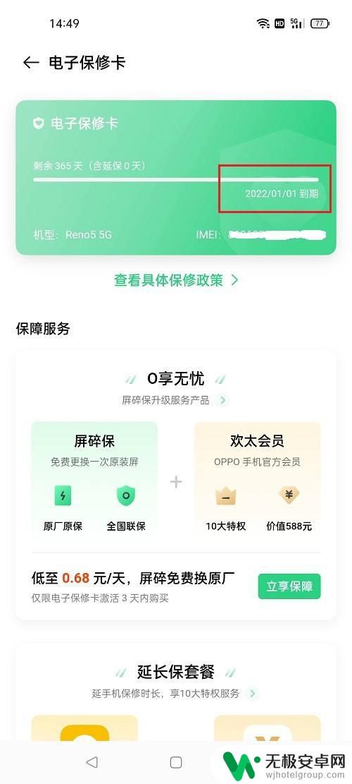 oppo怎么看是不是新手机 oppo手机怎么看是不是新款