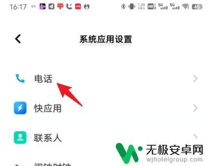 vivo呼叫限制密码怎么查询 vivo手机呼叫限制密码忘了怎么找回