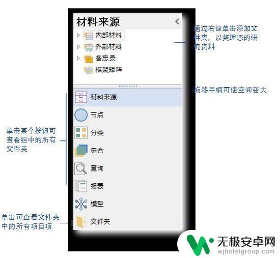 电脑上怎样使用手机软件 NVivo 11中文版图文安装教程