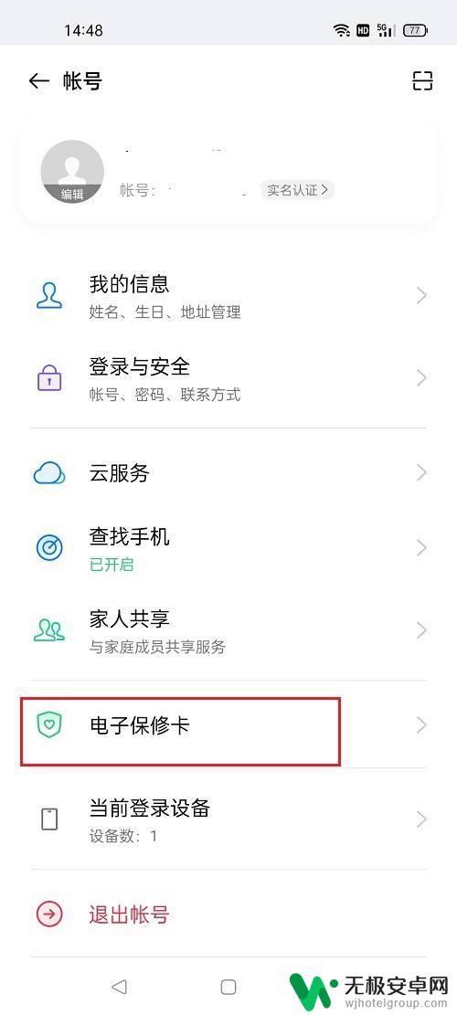 oppo怎么看是不是新手机 oppo手机怎么看是不是新款