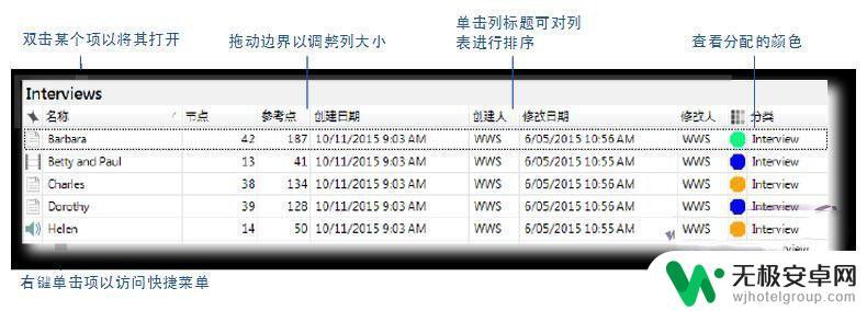 电脑上怎样使用手机软件 NVivo 11中文版图文安装教程