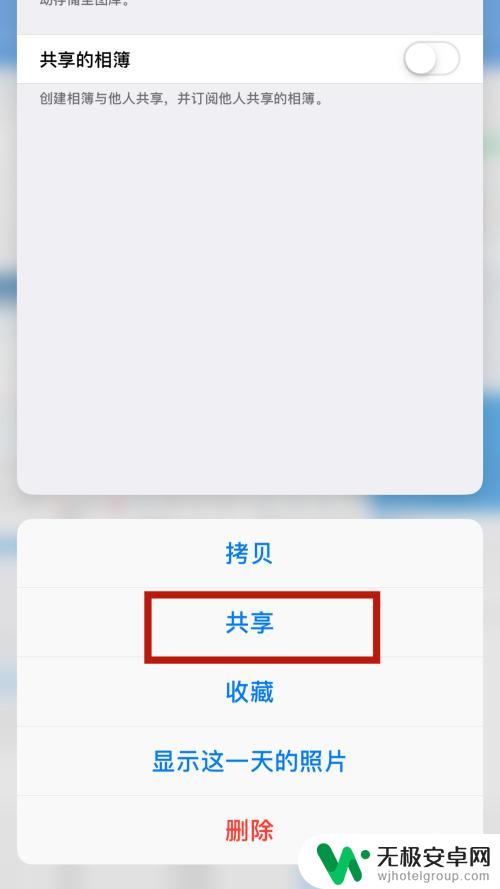 苹果手机怎么拉朋友 iPhone苹果手机如何设置相册共享功能