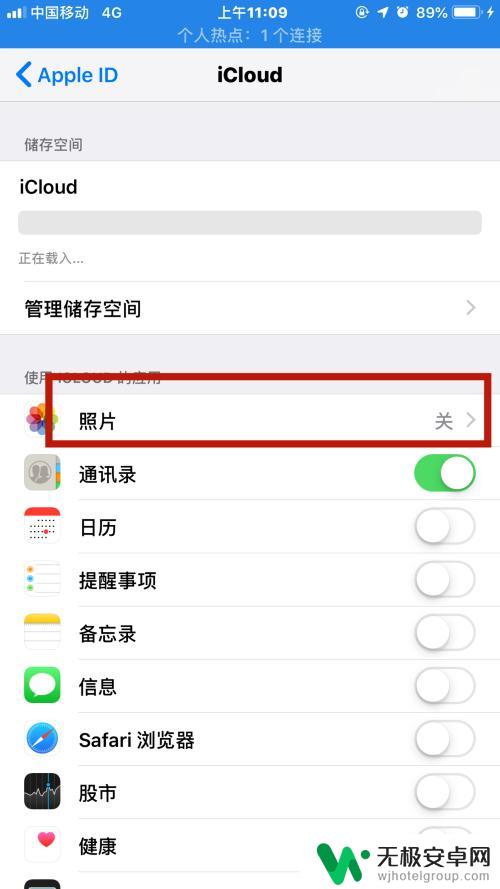 苹果手机怎么拉朋友 iPhone苹果手机如何设置相册共享功能