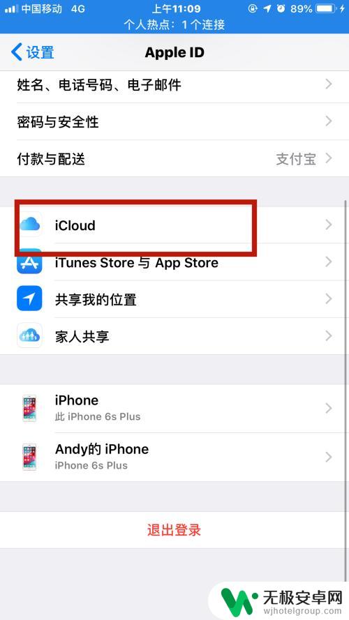 苹果手机怎么拉朋友 iPhone苹果手机如何设置相册共享功能