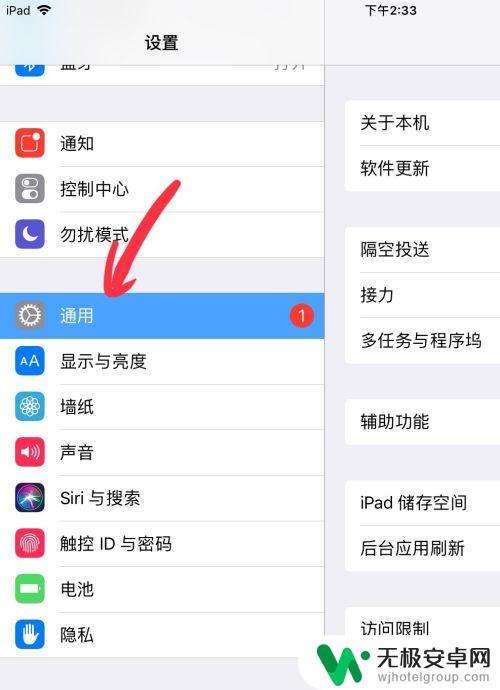 苹果手机怎么垃圾数据 iPad清理垃圾教程