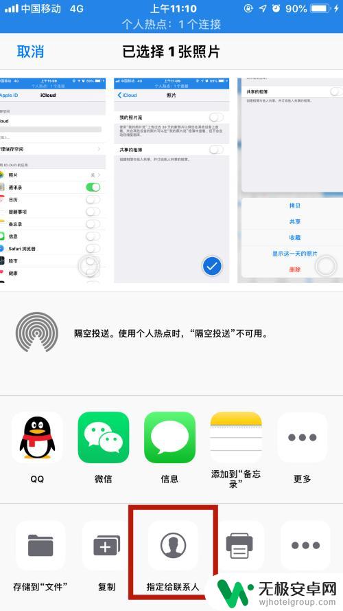 苹果手机怎么拉朋友 iPhone苹果手机如何设置相册共享功能