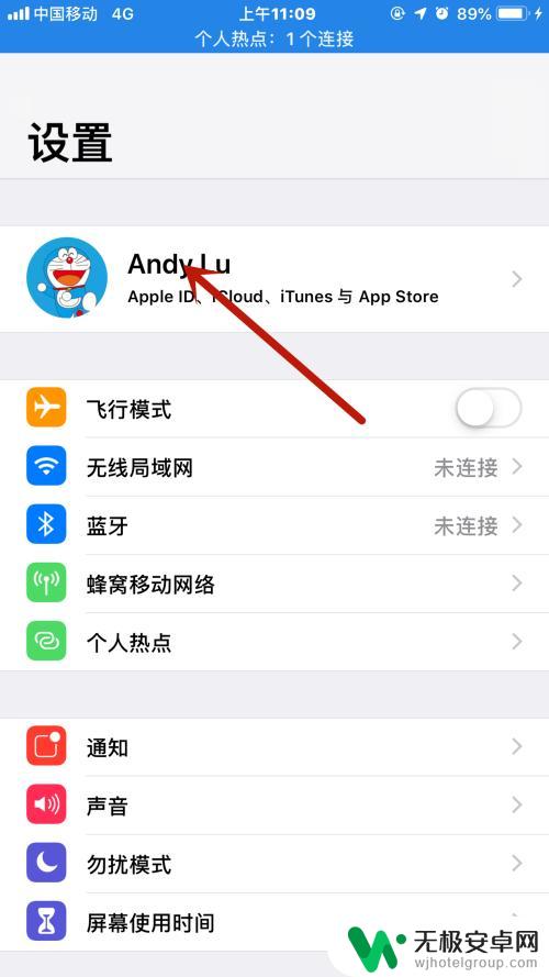 苹果手机怎么拉朋友 iPhone苹果手机如何设置相册共享功能