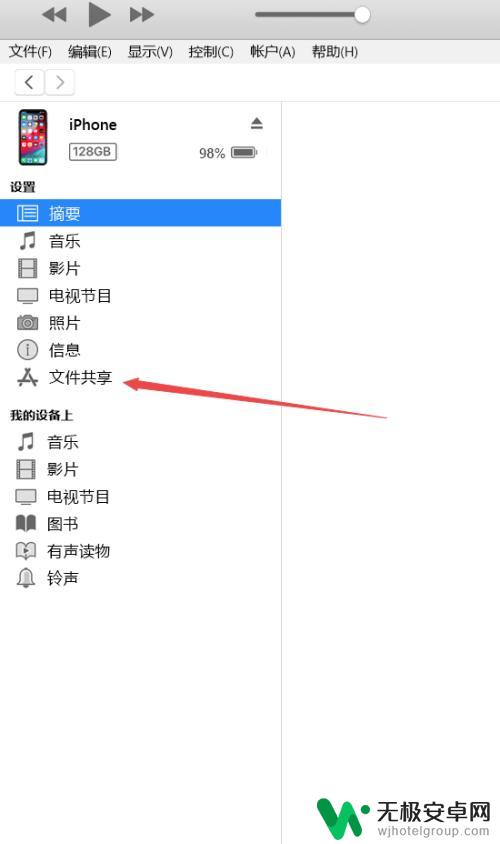 苹果7如何网手机传电影 电脑上的电影文件怎么导入iPhone