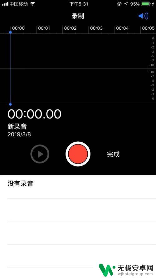 苹果xr手机电话怎么录音 苹果XR手机录音格式