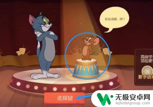 猫和老鼠怎么加好友一起玩 猫和老鼠联机游戏怎么和好友组队