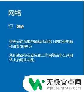 安卓手机如何电脑联网 安卓手机怎么通过USB数据线连接电脑上网