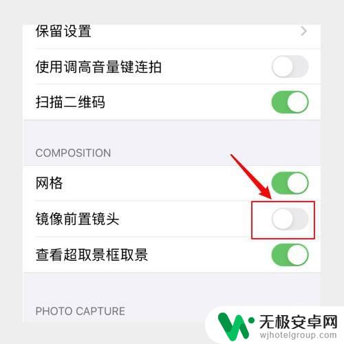 苹果手机照片拍了镜像怎么设置 苹果手机前置摄像头镜像设置步骤