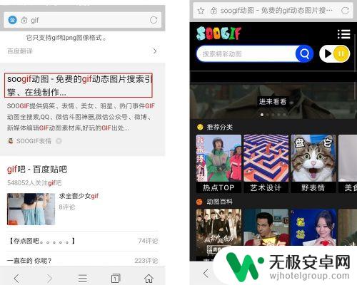 手机如何下载网上动图 手机怎样保存和浏览gif动态图片