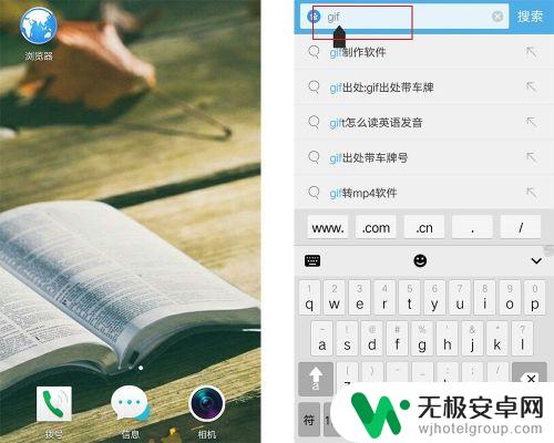 手机如何下载网上动图 手机怎样保存和浏览gif动态图片