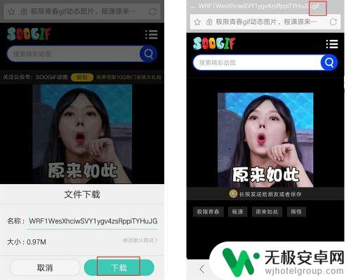 手机如何下载网上动图 手机怎样保存和浏览gif动态图片