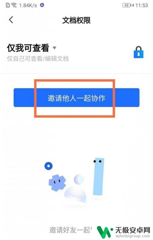 手机怎么制作腾讯表格文档 腾讯文档在线表格怎么使用