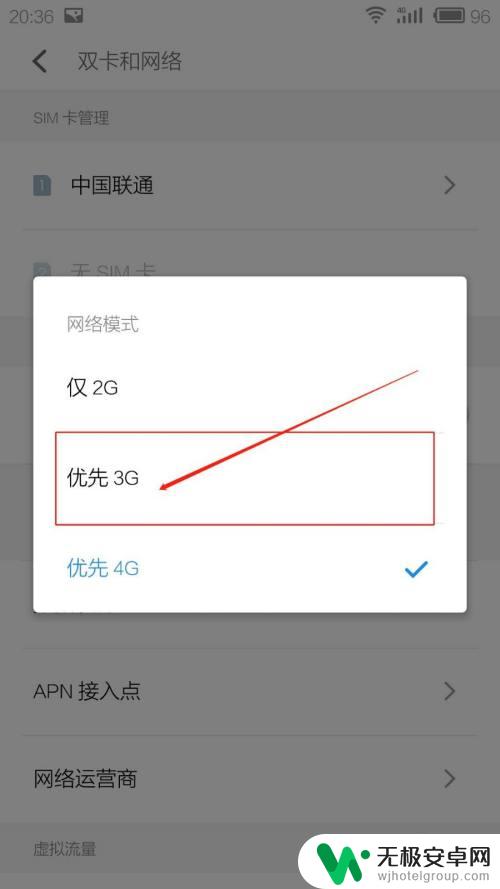 怎么降低手机流量网速 安卓手机如何设置网速限制
