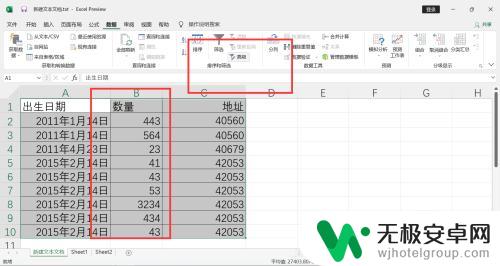 如何excel排序123456 表格筛选技巧