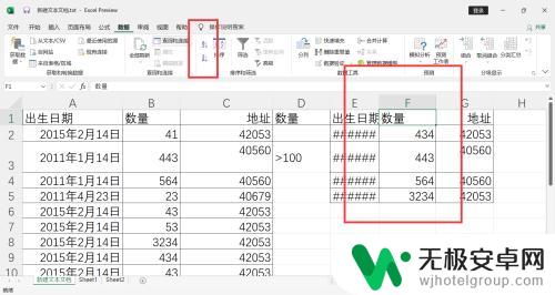 如何excel排序123456 表格筛选技巧