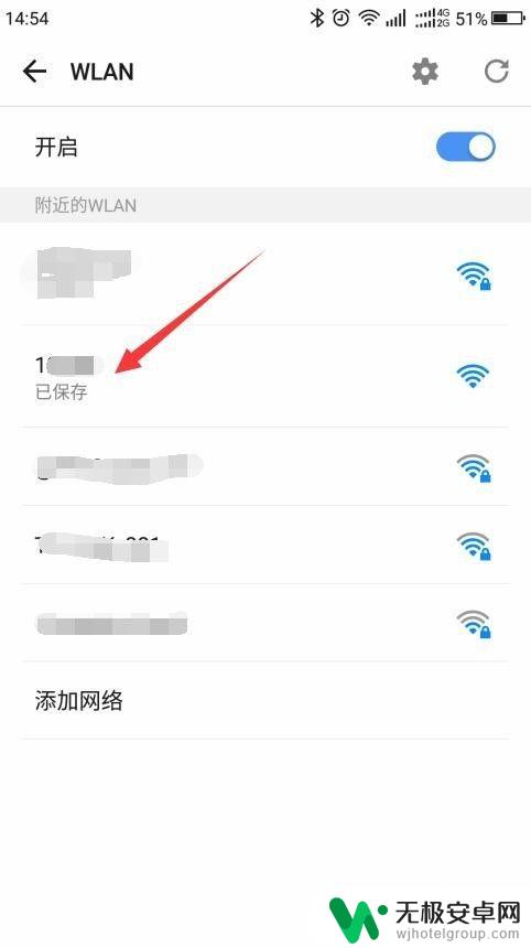 一加手机怎么设置无线上网 手机添加wifi网络的方法