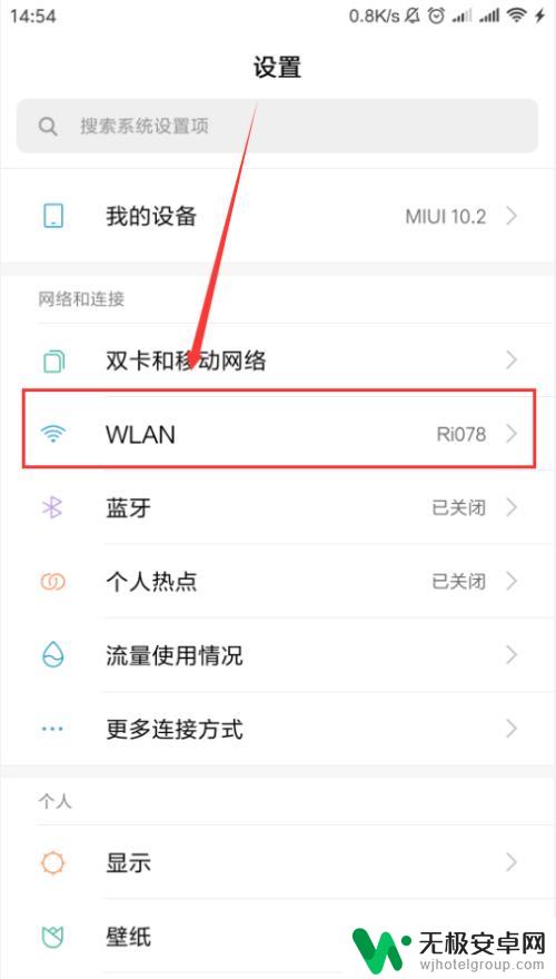 手机自动开机怎么设置网络 安卓手机wifi自动连接怎么设置