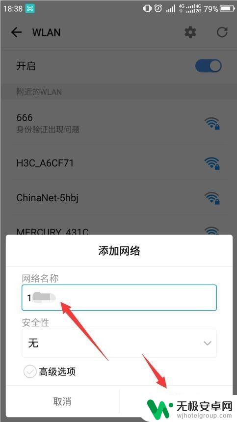 一加手机怎么设置无线上网 手机添加wifi网络的方法