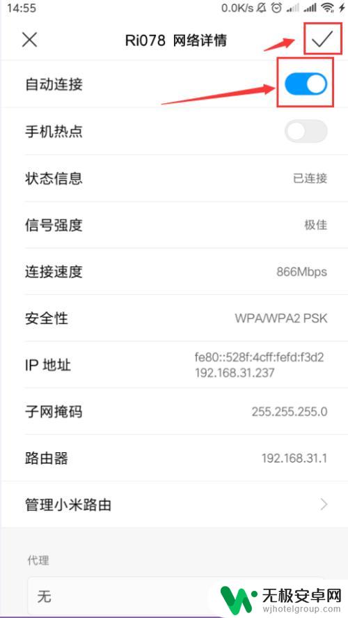 手机自动开机怎么设置网络 安卓手机wifi自动连接怎么设置