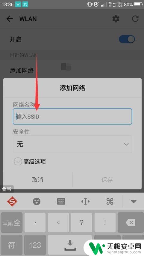 一加手机怎么设置无线上网 手机添加wifi网络的方法