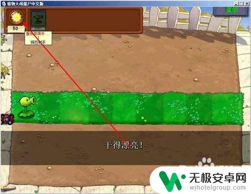 植物大战僵尸怎么让阳光无限 植物大战僵尸无限阳光bug