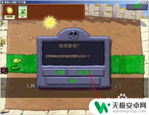 植物大战僵尸怎么让阳光无限 植物大战僵尸无限阳光bug