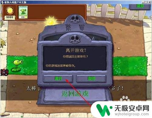 植物大战僵尸怎么让阳光无限 植物大战僵尸无限阳光bug