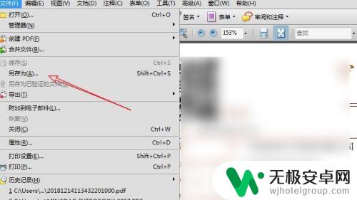 商场大玩家如何打印发票 pdf电子发票打印成正规发票尺寸步骤