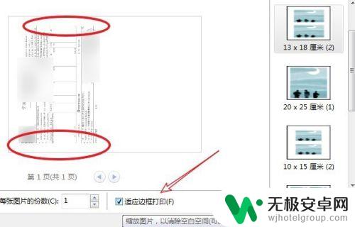 商场大玩家如何打印发票 pdf电子发票打印成正规发票尺寸步骤