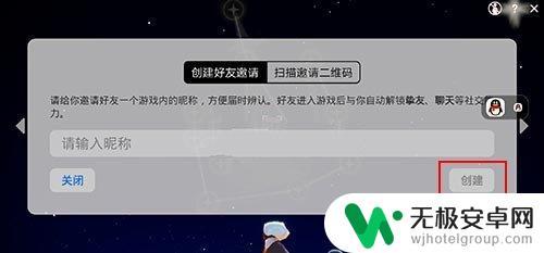 光遇如何二维码加好友 光遇好友二维码怎么加