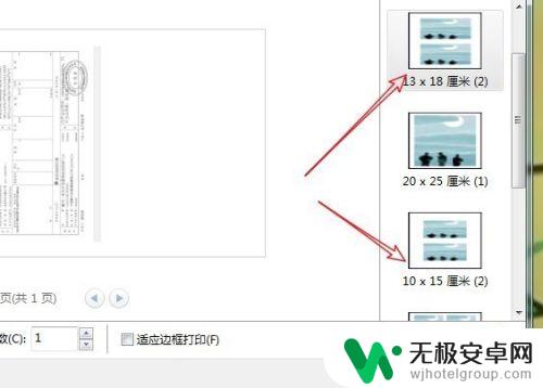 商场大玩家如何打印发票 pdf电子发票打印成正规发票尺寸步骤