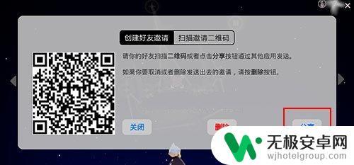 光遇如何二维码加好友 光遇好友二维码怎么加