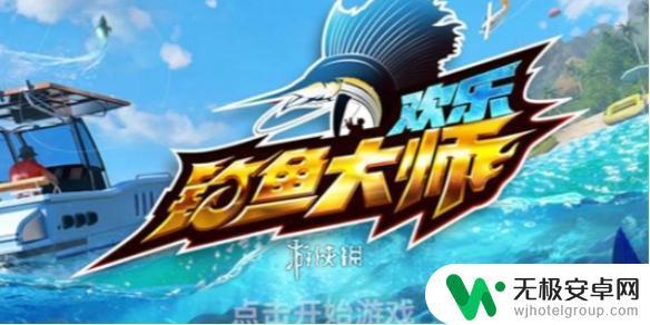 欢乐钓鱼大师如何钓典藏神兽鱼 欢乐钓鱼大师典藏神兽鱼获取攻略汇总