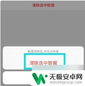 iphone的文稿与数据怎么清除 iPhone 文稿与数据删除方法