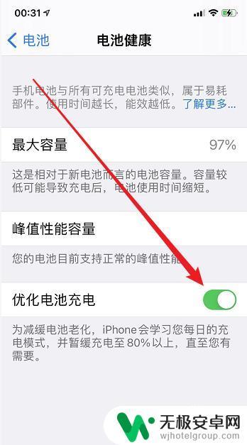 苹果手机冲电热怎么解决 iPhone手机充电发热解决技巧