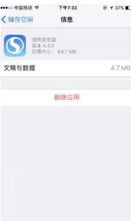 iphone的文稿与数据怎么清除 iPhone 文稿与数据删除方法