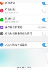 iphone的文稿与数据怎么清除 iPhone 文稿与数据删除方法