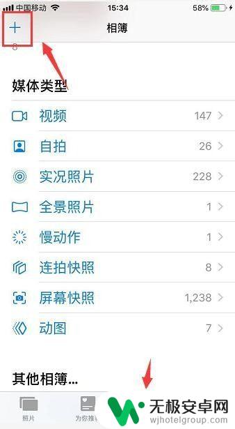 苹果手机相簿分类怎么 iPhone手机相册照片分类方法