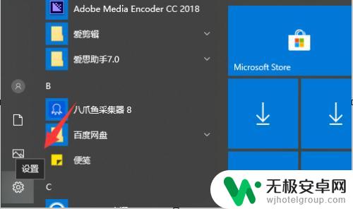 如何用电脑查找手机信息 win10如何在电脑上备份手机信息