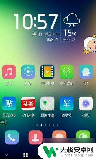 小e是什么手机的语音助手 华为小e助手app使用技巧分享