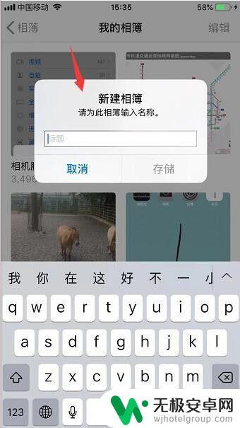 苹果手机相簿分类怎么 iPhone手机相册照片分类方法