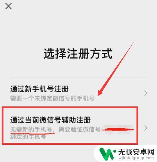 怎么一个微信注册两个账号 微信一个手机号注册两个账号