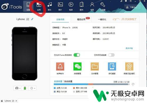 苹果手机如何替换游戏文档 苹果iphone手机游戏存档备份教程