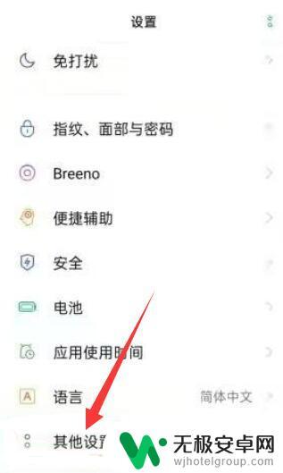 oppo手机怎么安装高危病毒软件 oppo手机如何应对高危病毒软件威胁